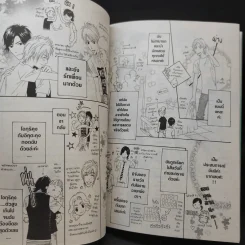 สับขั้วมาลุ้นรัก After School - Hisaya Nakajo รูปที่ 14