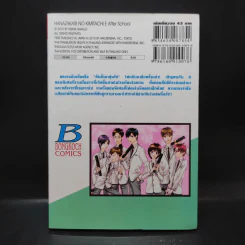 สับขั้วมาลุ้นรัก After School - Hisaya Nakajo รูปที่ 2