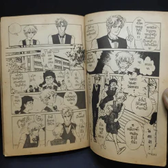 วิญญาณร้ายในสวน - Kazama Hiroko รูปที่ 12
