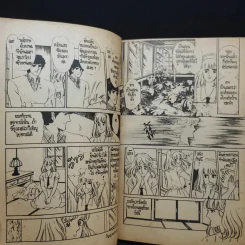 วิญญาณร้ายในสวน - Kazama Hiroko รูปที่ 11