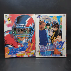 Eyeshield 21 ไอ้หนูไต้ฝุ่นมะกันบอล เล่ม 6,24 รูปที่ 1