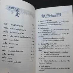 สรุปภาษาไทย ระดับม.ปลาย และเข้ามหาวิทยาลัย รูปที่ 10