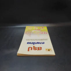 สรุปภาษาไทย ระดับม.ปลาย และเข้ามหาวิทยาลัย รูปที่ 6