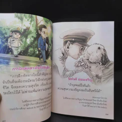เดินตามคำพ่อสอน ประมวลพระบรมราโชวาทและพระราชดำรัส ในหลวงร.9 รูปที่ 11