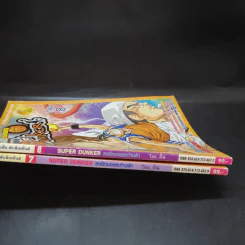 สตรีทบอลสะท้านฟ้า เล่ม 7-8 รูปที่ 3