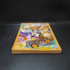 สตรีทบอลสะท้านฟ้า เล่ม 7-8 รูปที่ 6