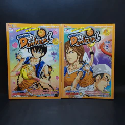 สตรีทบอลสะท้านฟ้า เล่ม 7-8 รูปที่ 1