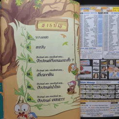 ปังปอนด์ The Comics เล่ม 9 - ต่าย รูปที่ 10
