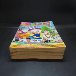 ปังปอนด์ The Comics เล่ม 9,20,21,22,40,53,74 - ต่าย รูปที่ 3
