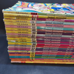ปังปอนด์ The Comics ขายรวม 23 เล่ม - ต่าย รูปที่ 2