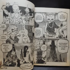 วานรเหล็กไหล เล่ม 1-8 รูปที่ 10