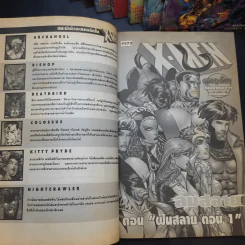 X-Men เอ็กซ์-เม็น เล่ม 1-9,11 รูปที่ 10
