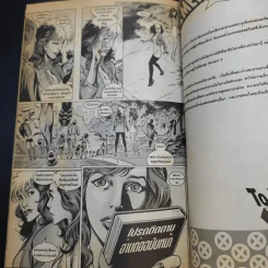 X-Men เอ็กซ์-เม็น เล่ม 1-9,11 รูปที่ 14
