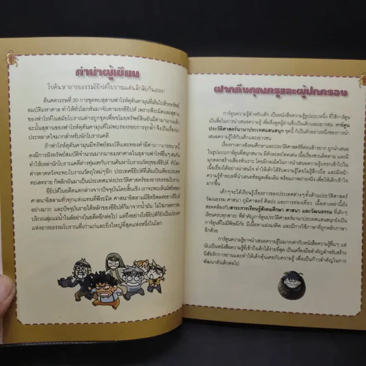 ล่าขุมทรัพย์สุดขอบฟ้าในอียิปต์ รูปที่ 9