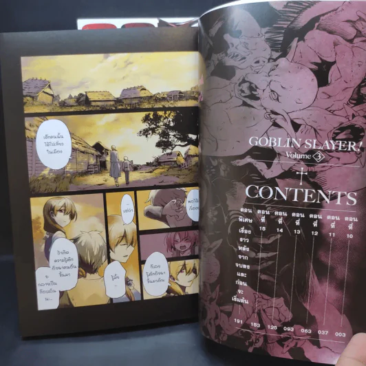 Goblin Slayer เล่ม 3,4,6 รูปที่ 8