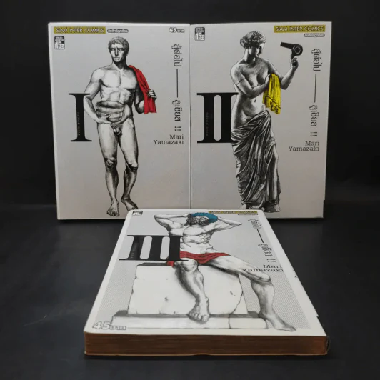 สู้ต่อไป ลูเชียส!! เล่ม 1-3 รูปที่ 1
