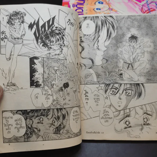 ถึงจะห้าวก็น่ารัก เล่ม 1-10 รูปที่ 8