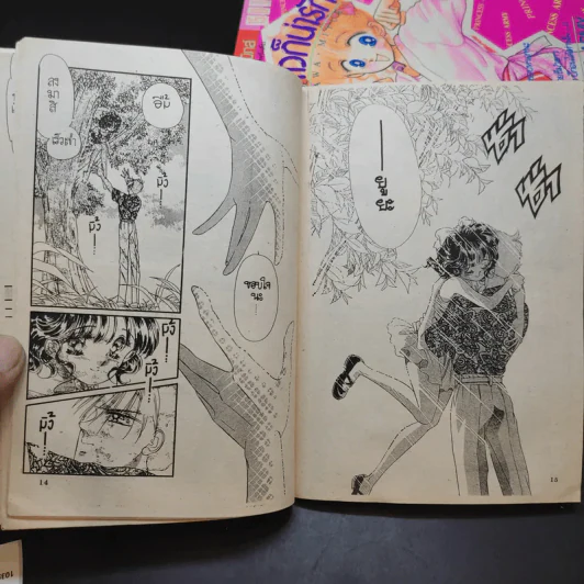 ถึงจะห้าวก็น่ารัก เล่ม 1-10 รูปที่ 10