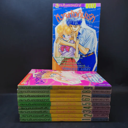 ถึงจะห้าวก็น่ารัก เล่ม 1-10 รูปที่ 1