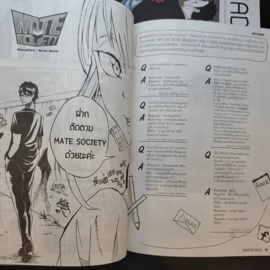 BREADNOW MAGAZINE ขายรวม 4 เล่ม รูปที่ 13