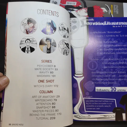BREADNOW MAGAZINE ขายรวม 4 เล่ม รูปที่ 10