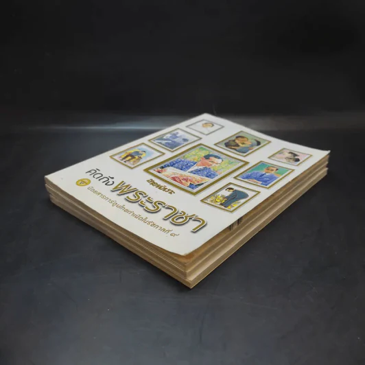 ขายหัวเราะ ฉบับ คิดถึงพระราชา + มหาสนุก ฉบับ เมื่อเจ้าชายกลายเป็นพระราชา + ขายหัวเราะ ฉบับรอยยิ้มของพระราชา รูปที่ 7