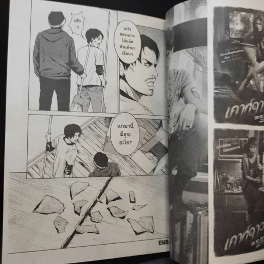 เคาท์ดาวน์ Count Down - การ์ตูน GTH รูปที่ 12