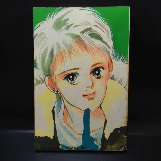 เงาพยาบาท - Makimura Satoru รูปที่ 2