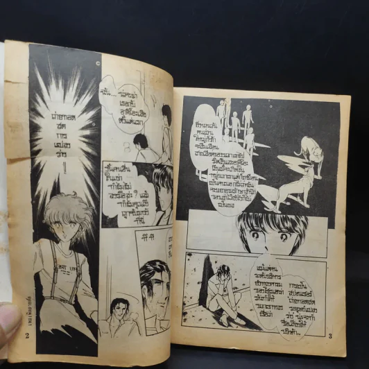 แม่เสือสาวเพอเพิ่ลอายส์ Purple Eye เล่ม 8 รูปที่ 9