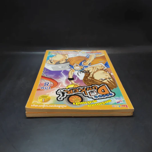 สตรีทบอลสะท้านฟ้า เล่ม 7-8 รูปที่ 6