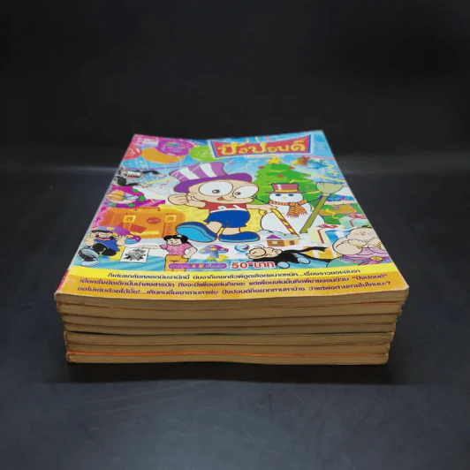 ปังปอนด์ The Comics เล่ม 9,20,21,22,40,53,74 - ต่าย รูปที่ 3