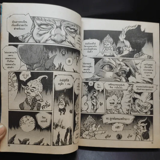 วานรเหล็กไหล เล่ม 1-8 รูปที่ 12