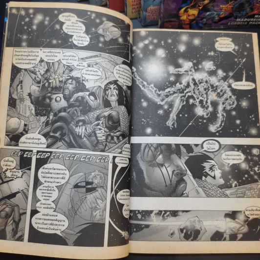 X-Men เอ็กซ์-เม็น เล่ม 1-9,11 รูปที่ 12