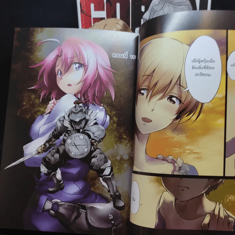Goblin Slayer เล่ม 3,4,6 รูปที่ 9