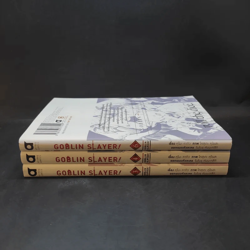 Goblin Slayer เล่ม 3,4,6 รูปที่ 2