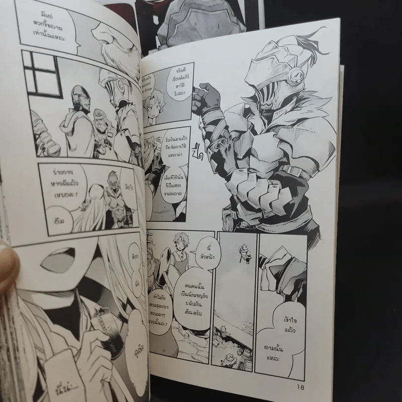 Goblin Slayer เล่ม 3,4,6 รูปที่ 12