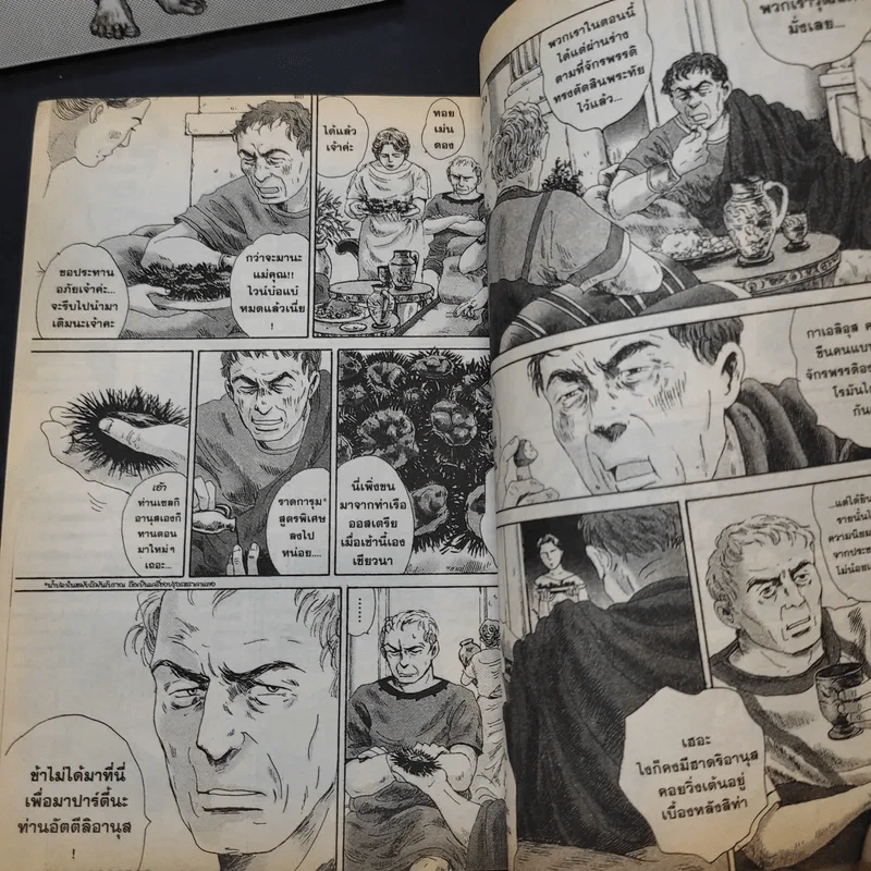 สู้ต่อไป ลูเชียส!! เล่ม 1-3 รูปที่ 8