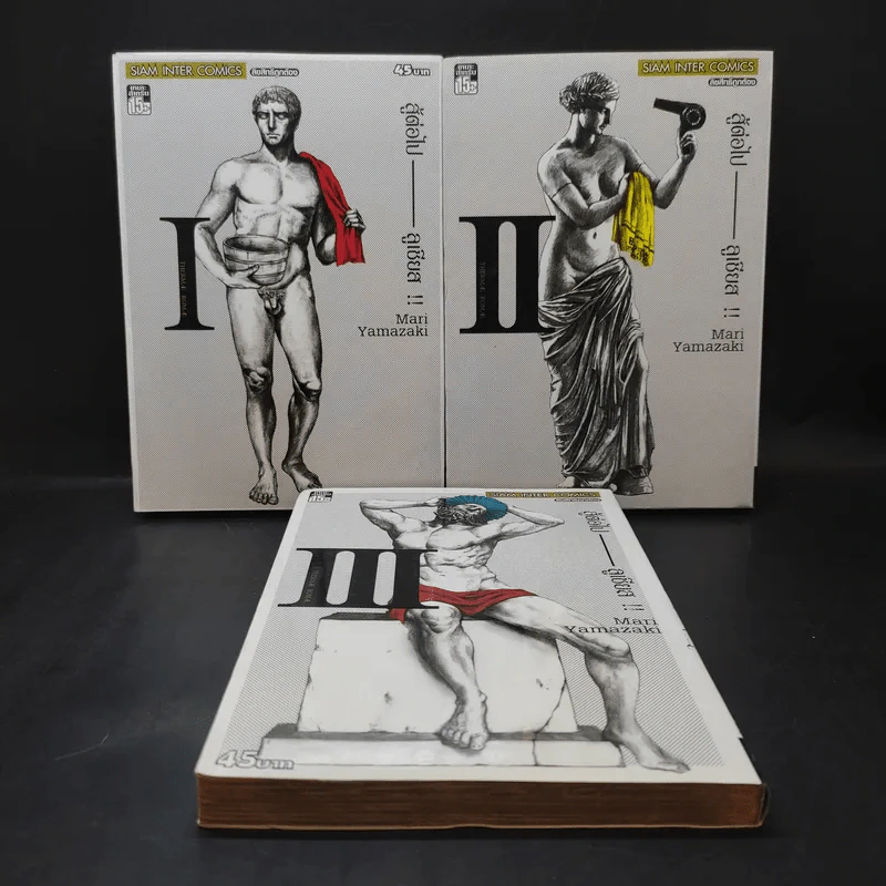 สู้ต่อไป ลูเชียส!! เล่ม 1-3 รูปที่ 1