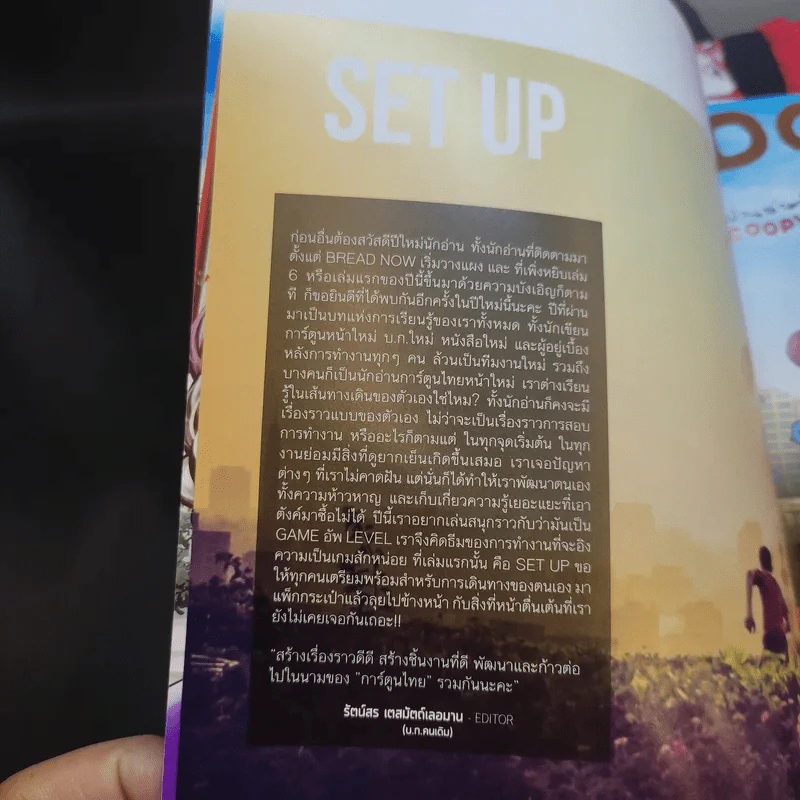 BREADNOW MAGAZINE ขายรวม 4 เล่ม รูปที่ 9