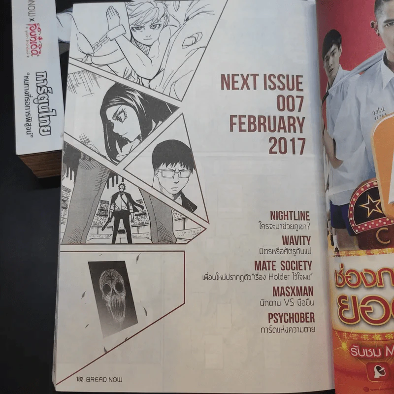 BREADNOW MAGAZINE ขายรวม 4 เล่ม รูปที่ 14