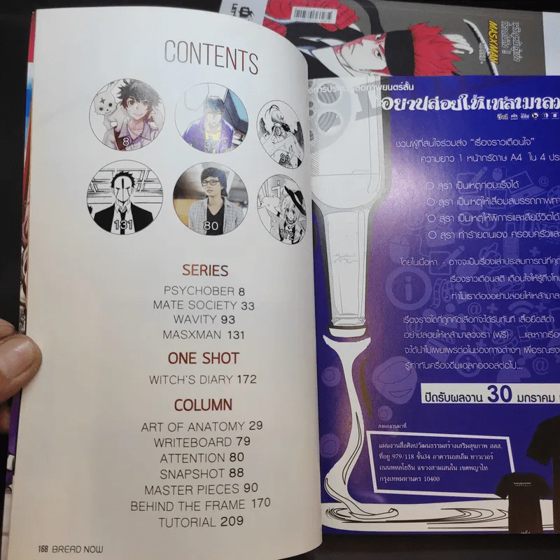 BREADNOW MAGAZINE ขายรวม 4 เล่ม รูปที่ 10