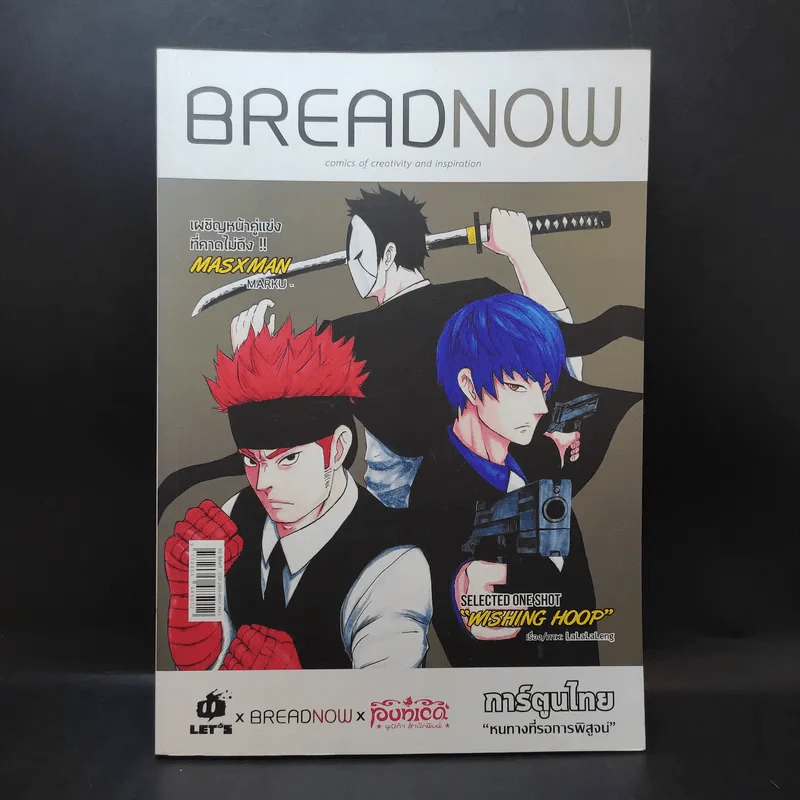 BREADNOW MAGAZINE Oct 2016 รูปที่ 1