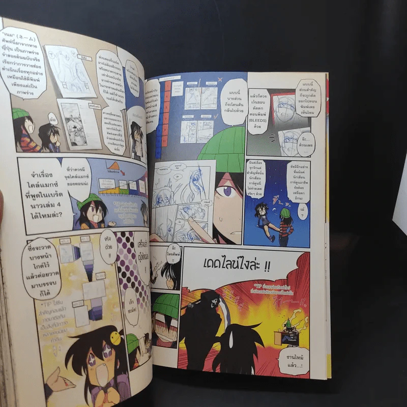 BREADNOW MAGAZINE Oct 2016 รูปที่ 19