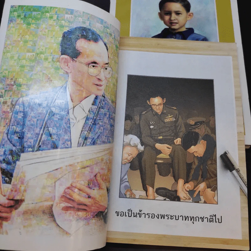 ขายหัวเราะ ฉบับ คิดถึงพระราชา + มหาสนุก ฉบับ เมื่อเจ้าชายกลายเป็นพระราชา + ขายหัวเราะ ฉบับรอยยิ้มของพระราชา รูปที่ 8