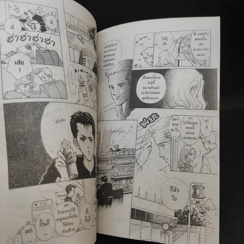 พายุที่แผ่วเบา - Ai Yazawa รูปที่ 11