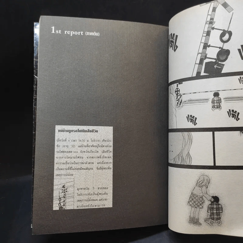 File-O ไฟล์ ซีโร่ - Ryo Azuki รูปที่ 9