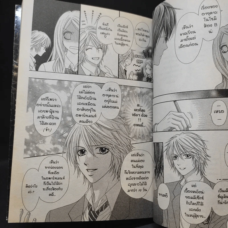 File-O ไฟล์ ซีโร่ - Ryo Azuki รูปที่ 11