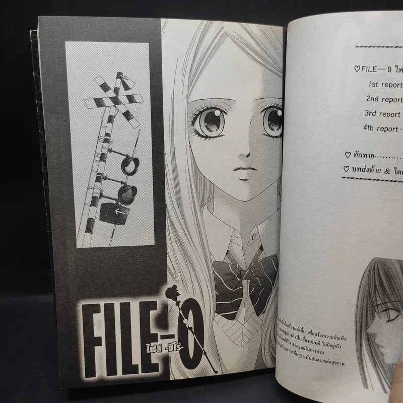 File-O ไฟล์ ซีโร่ - Ryo Azuki รูปที่ 8