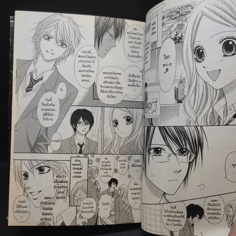 File-O ไฟล์ ซีโร่ - Ryo Azuki รูปที่ 10