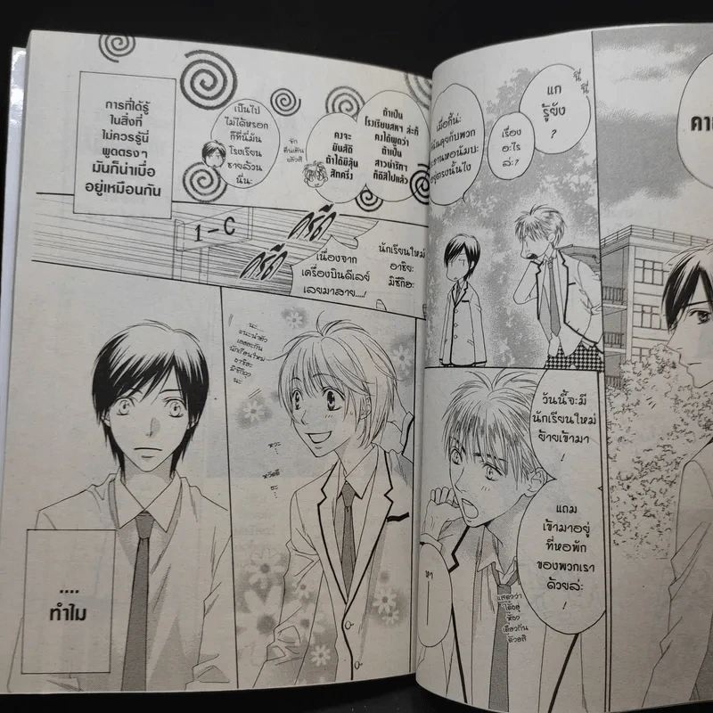 สับขั้วมาลุ้นรัก After School - Hisaya Nakajo รูปที่ 11